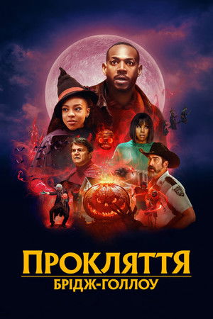 A Bridge Hollow-i átok poszter