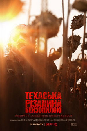 A texasi láncfűrészes mészárlás poszter