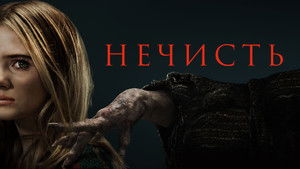 Baghead - Holtakkal suttogó háttérkép
