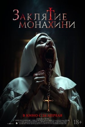Saint Catherine poszter