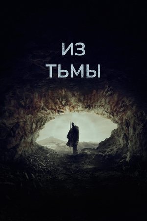 Őskori horror poszter
