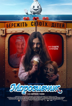 A jégrémes poszter