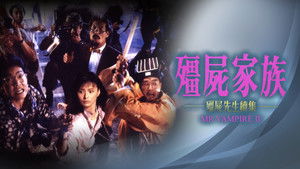 殭屍家族 háttérkép