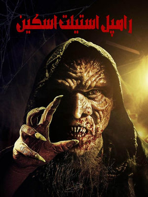 Rumpelstiltskin poszter