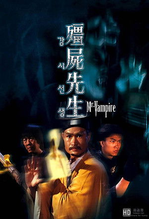 殭屍先生 (系列)