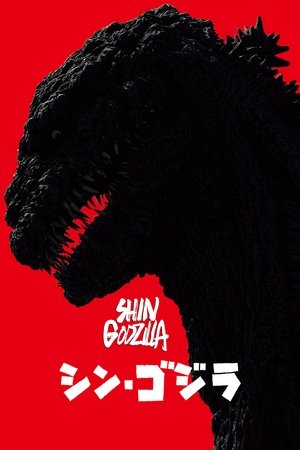 Shin Gojira poszter